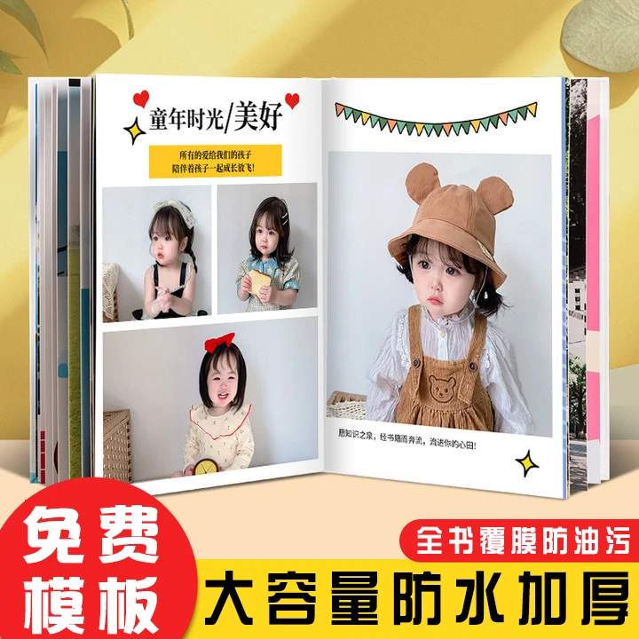 益好宝宝照片书定制儿童相册本成长纪念册录制作打印成册做相册