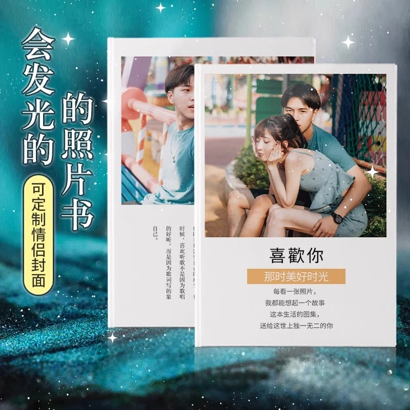 益好【升级礼盒装】影楼防水网红相册定制照片书全书DIY纪念情侣作