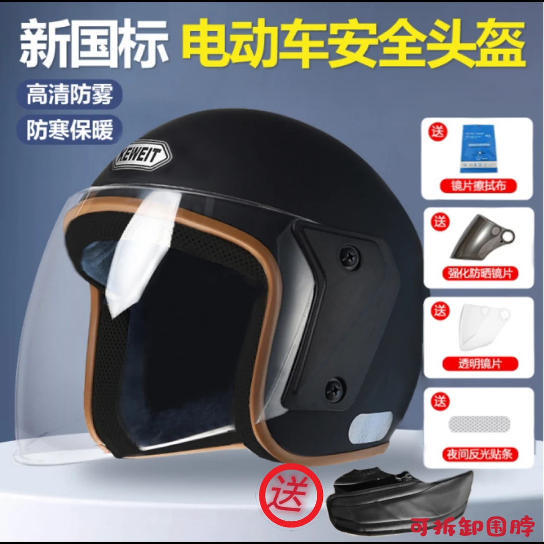 电动车新国标A类头盔四季通用男女秋冬保暖安全骑行电瓶车1566围