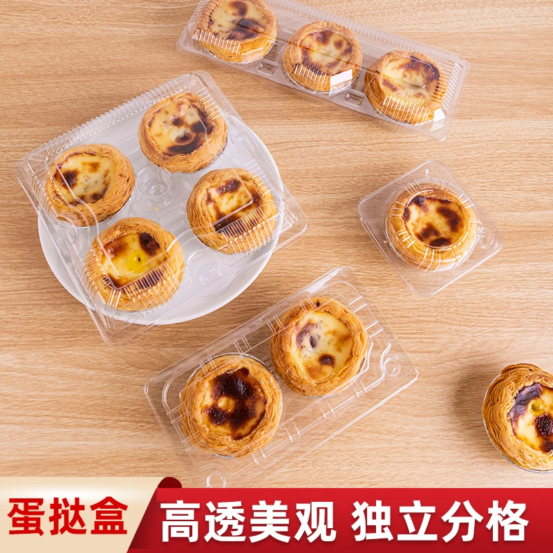 一次性食品透明高颜值烘焙包装多枚蛋挞甜甜圈打包盒吸塑包装盒