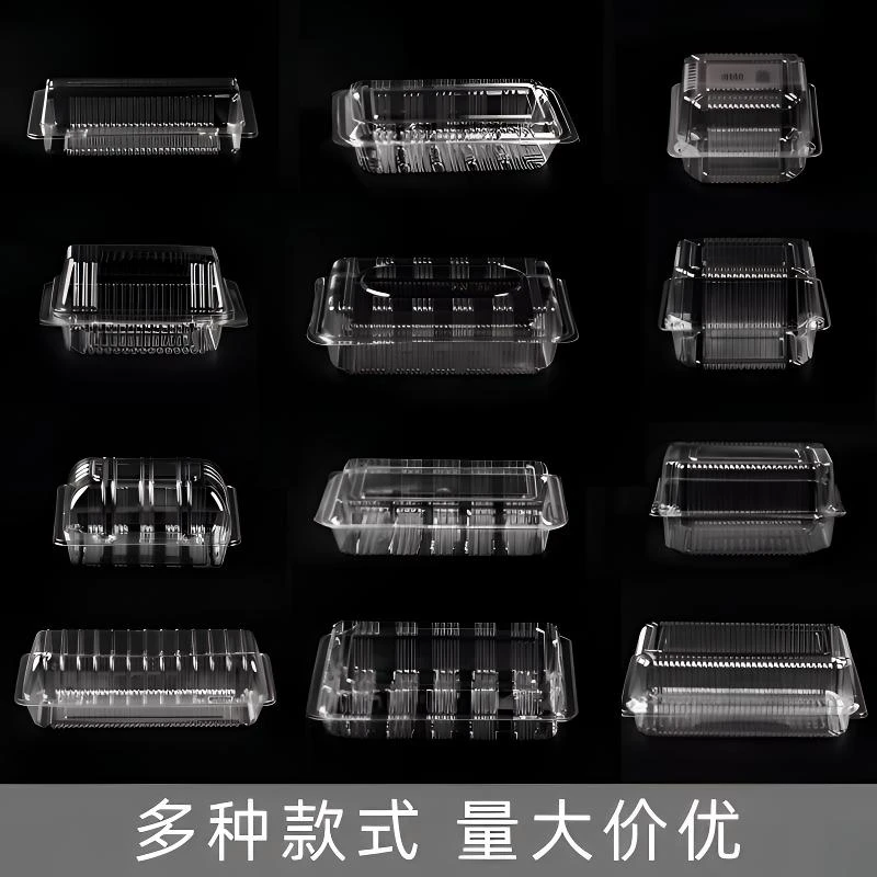 一次性塑料透明水果盒果切盒寿司盒烘焙散装点心包装方形带盖加厚