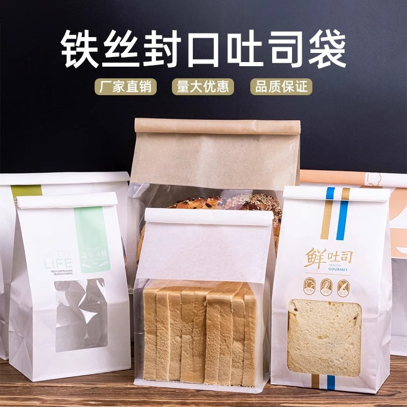 铁丝打包吐司面包包装袋封口牛皮纸切片烘焙自封透明450g烘焙袋子
