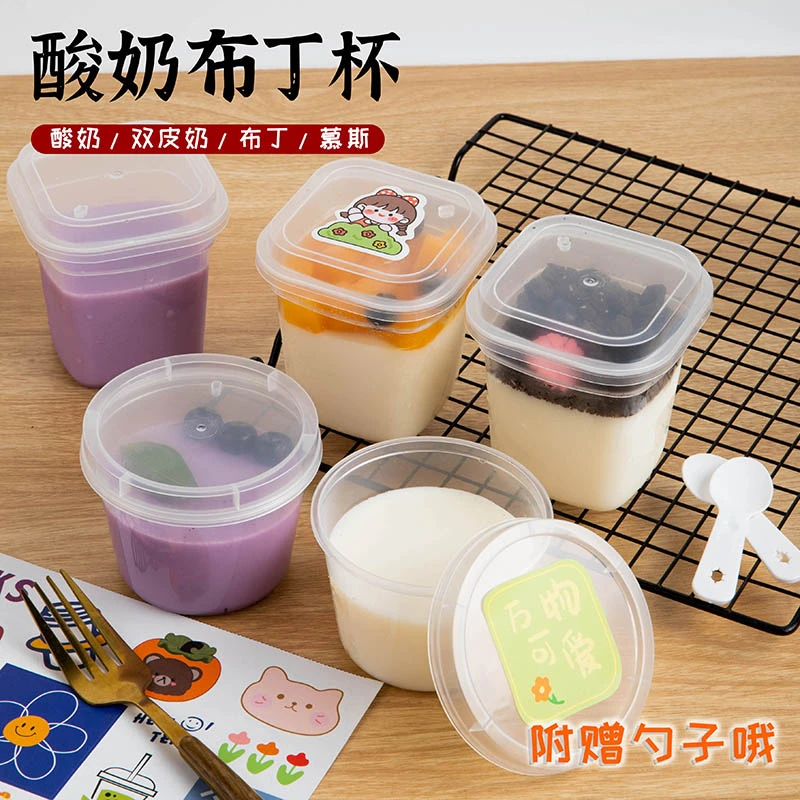酸奶水果布丁杯半透明pp材质食品级西点甜点烘焙含勺包装杯慕斯杯