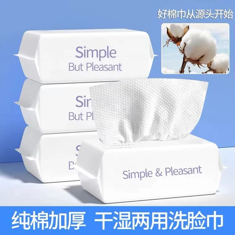 100棉柔巾洗脸巾洁面巾抽取式珍珠纹亲肤全棉加大亲肤抽取式少女
