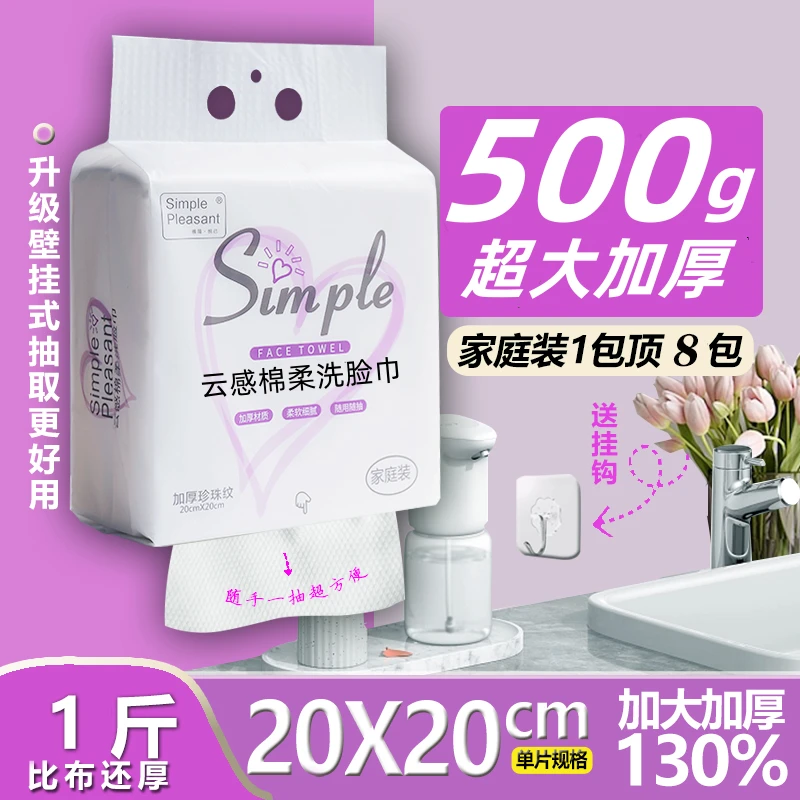 悬挂式洗脸巾洗脸棉柔巾母婴级棉柔巾大提吸油产妇抽取式珍珠纹棉