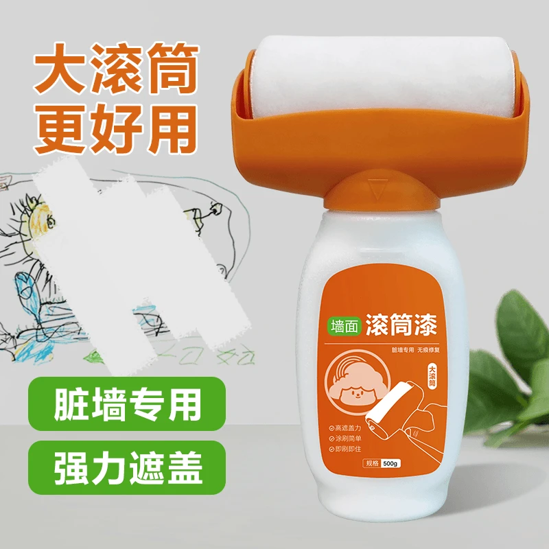 滚筒漆水性多彩乳胶漆白色家用墙面修补净味内墙漆i