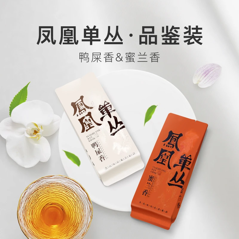 丛星鸭屎香凤凰单丛茶潮州正宗凤凰单枞乌岽小泡品鉴装14g乌龙茶
