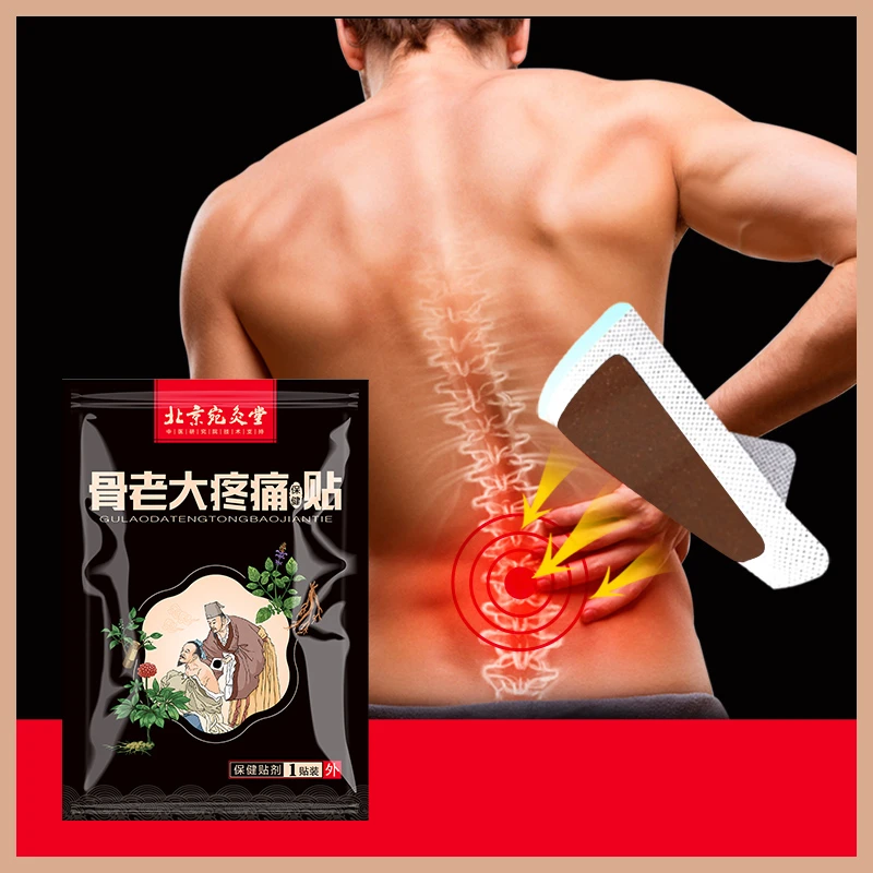 【骨老大疼痛贴】秋冬颈椎肩周腰椎背部膝盖关节骨老大贴