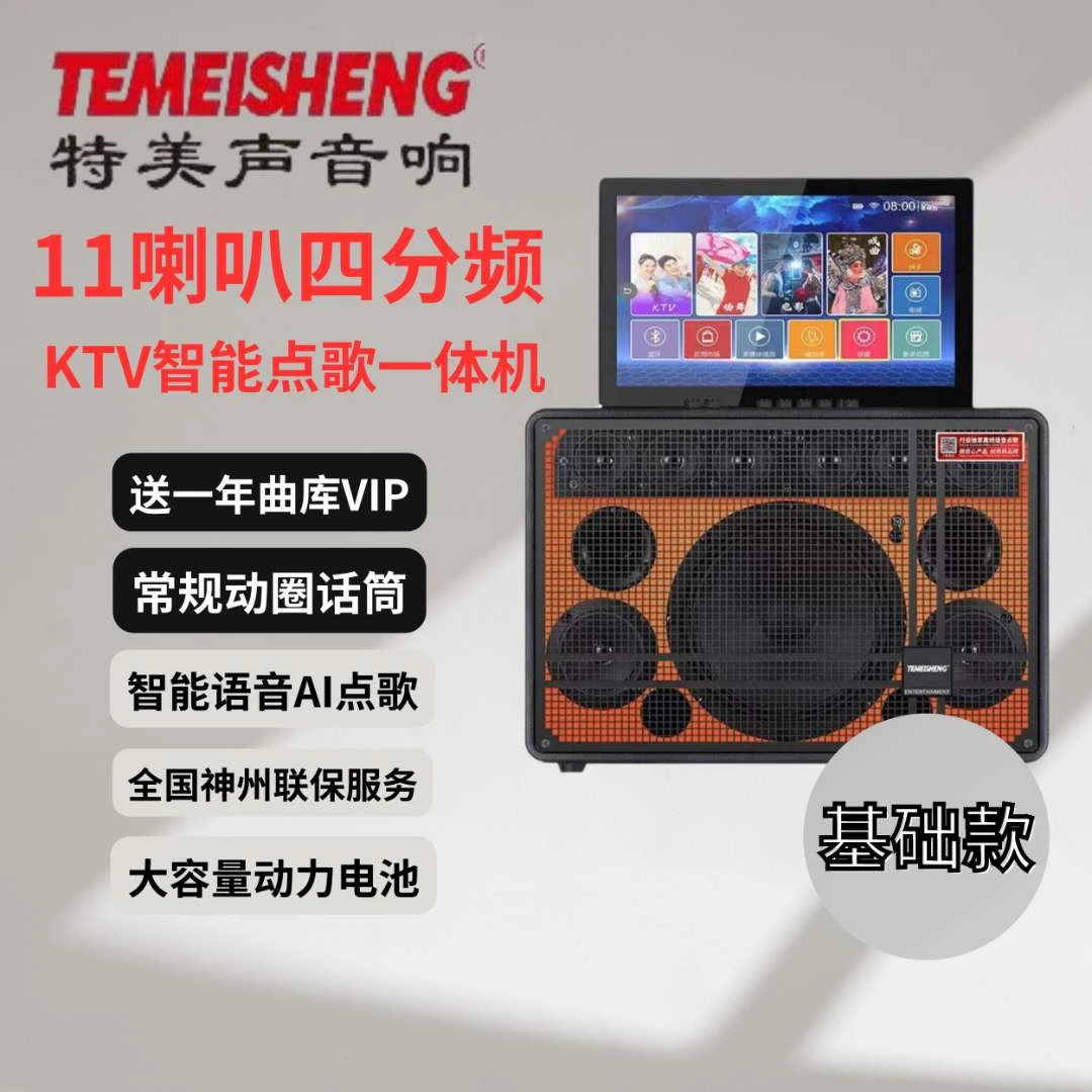【基础款】新款大功率k歌音箱一体机广场舞音箱蓝牙充电