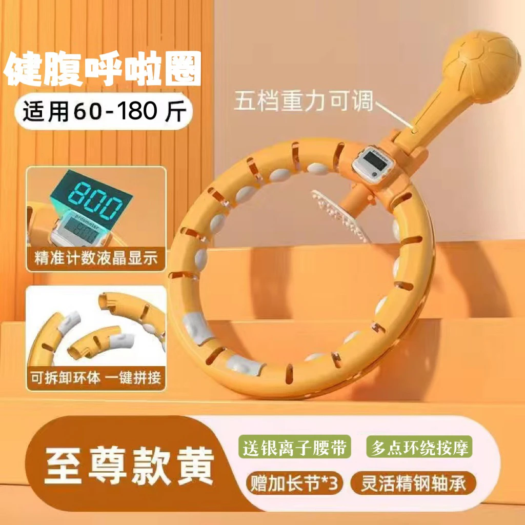 升级加厚款燃脂塑形计数呼啦圈居家健身运动器材懒人锻炼呼啦圈