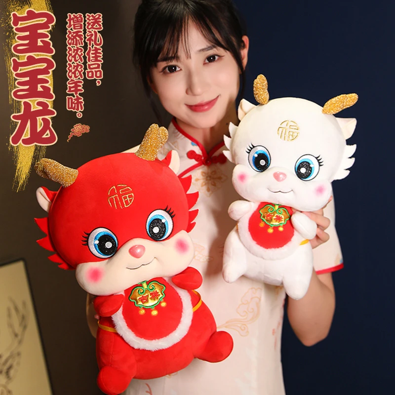 2024龙年吉祥物宝宝龙公仔儿童毛绒玩具布娃娃生肖龙新年礼物