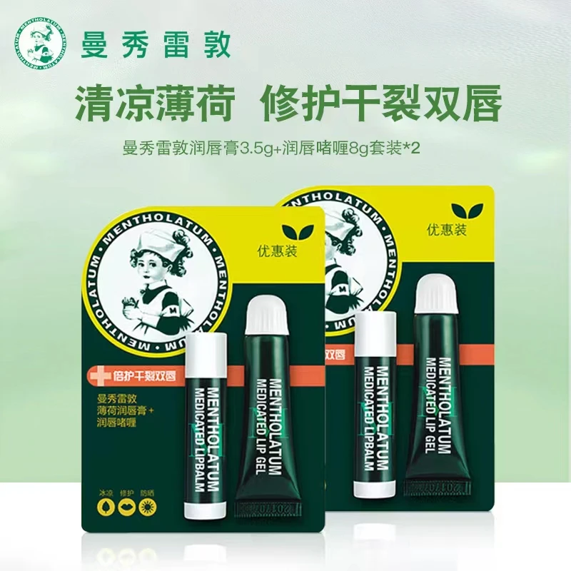 曼秀雷敦薄荷滋润唇膏保湿滋润防干裂护唇修护清凉无色补水唇膏