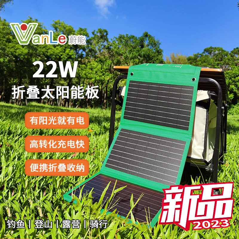 一分钱不用花 有阳光就充电 蔚能22W苹果绿 户外充电包 钓鱼 徒步