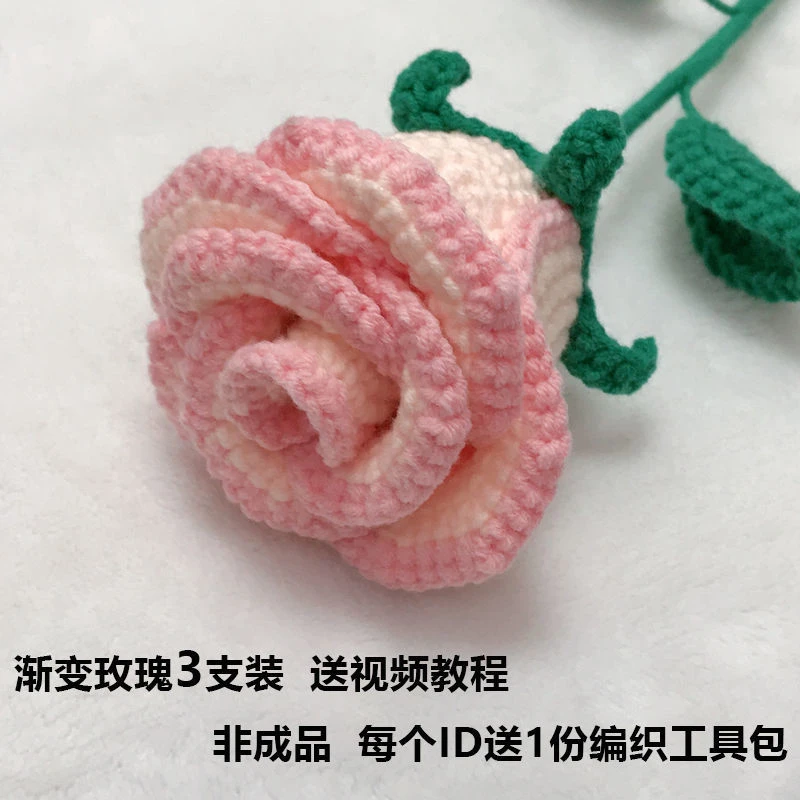 玫瑰花手工花束diy材料包全套钩针编织花教师节礼物送男友