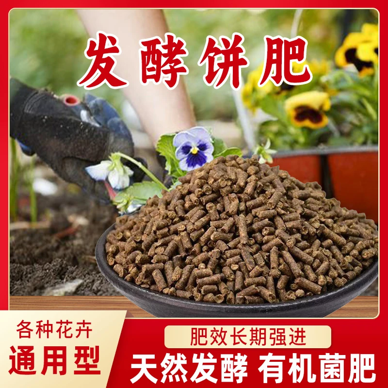 发酵豆饼肥氮磷钾豆粕肥养花种菜蔬菜肥促花促根腐熟豆粕有机肥