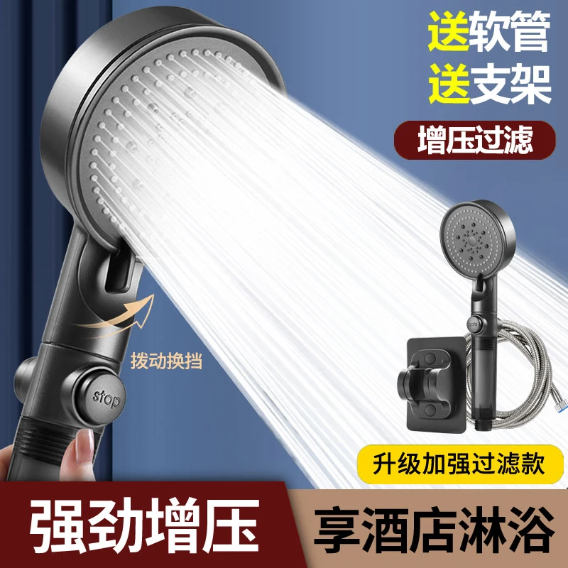 千禧君鹰增压花洒五档淋浴喷头卫生间浴室洗澡强力淋浴花洒大出水