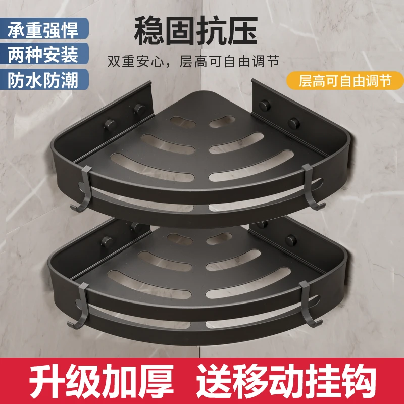 枪灰免打孔太空铝浴室置物架卫生间三角篮壁挂架洗手间墙角收纳架