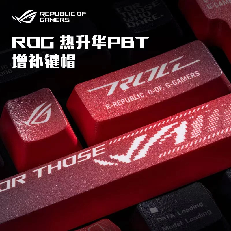 ROG键盘+ROG热升华PBT增补键 