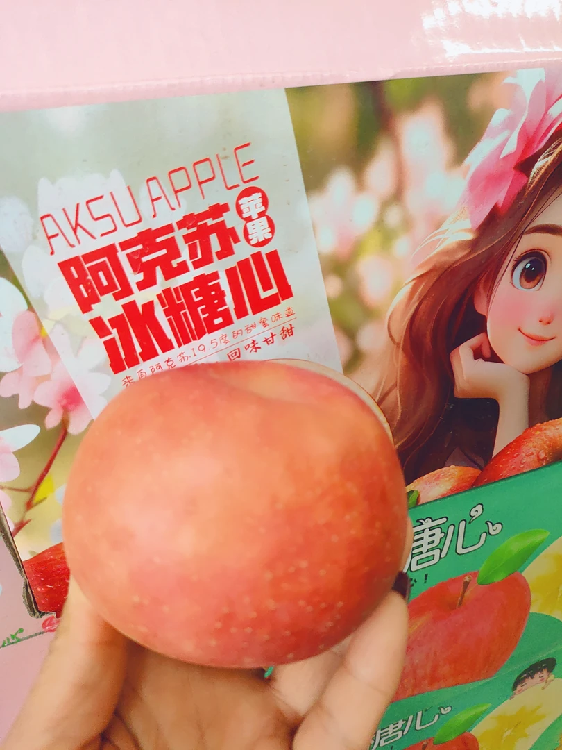 阿克苏一级苹果【10斤左右/箱】