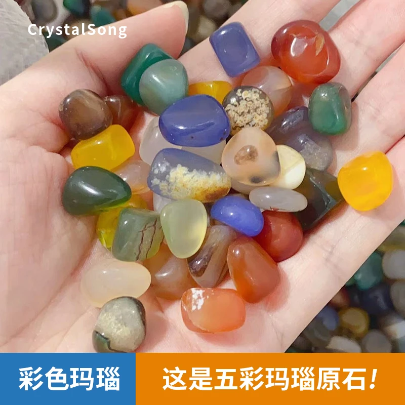 天然五彩玛瑙鹅卵石鱼缸造景石摆件彩色玛瑙碎石原石
