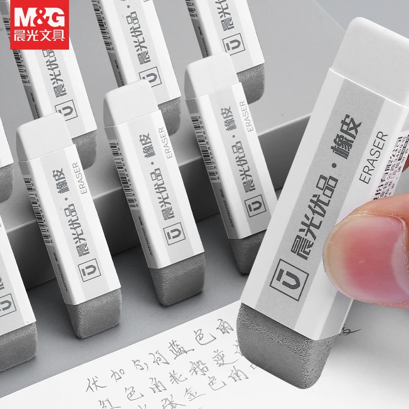 晨光两用磨砂橡皮钢笔橡皮擦学生用可擦黑水笔中性笔圆珠笔钢擦沙