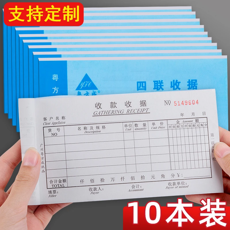加厚二联三联四联收款收据单两联房租水电收据本现金收费收款票据