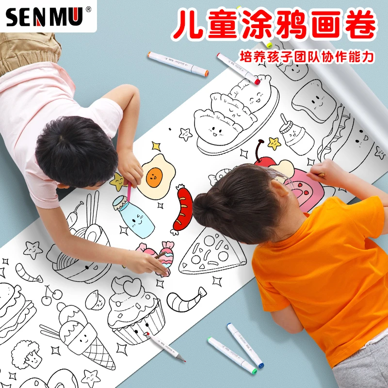超长画卷宝宝儿童涂鸦上色趣味绘画上色图画本升级版使用想象力