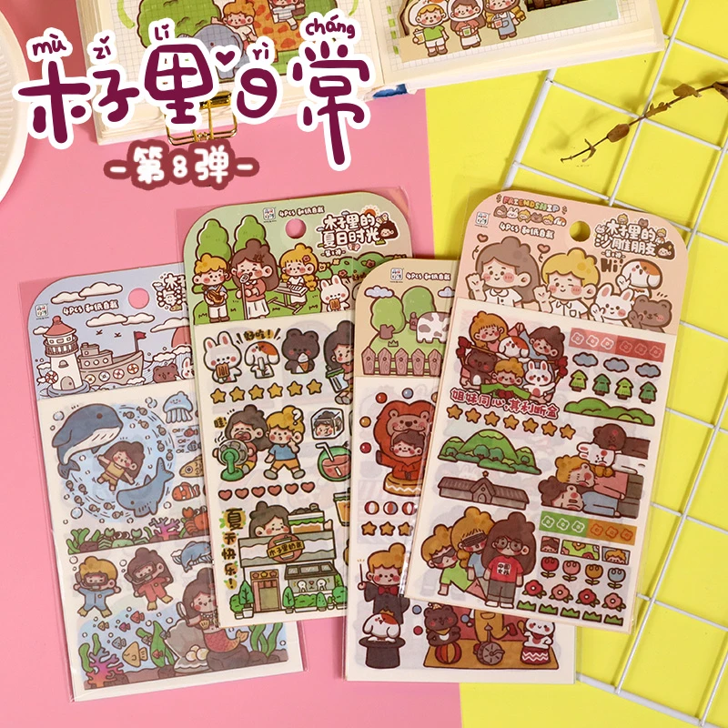 木子里和纸贴纸卡通手帐套装手工DIY拼贴画ins风女孩儿童网红可爱