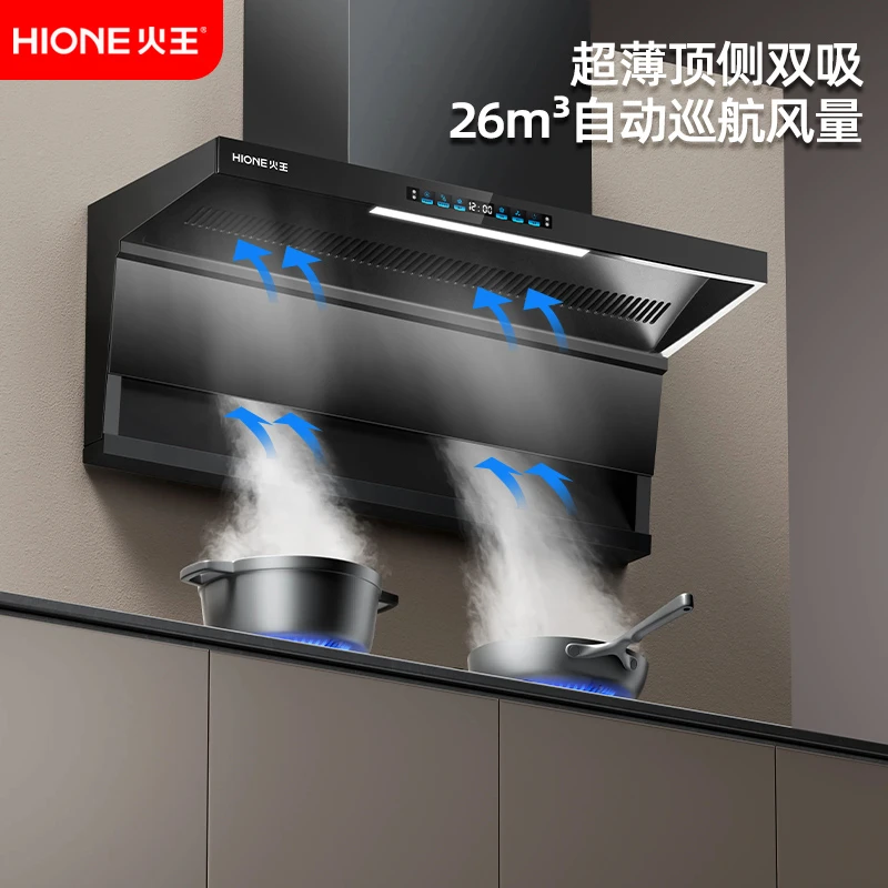 火王智能联动套装超薄顶侧双吸油烟机H07大吸力燃气灶Z1T2301