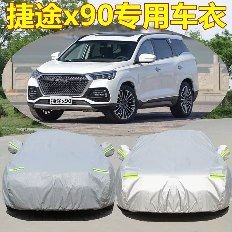 新款奇瑞捷途X90汽车车衣车罩PLUS专用7座加厚防晒防雨雪盖布外套