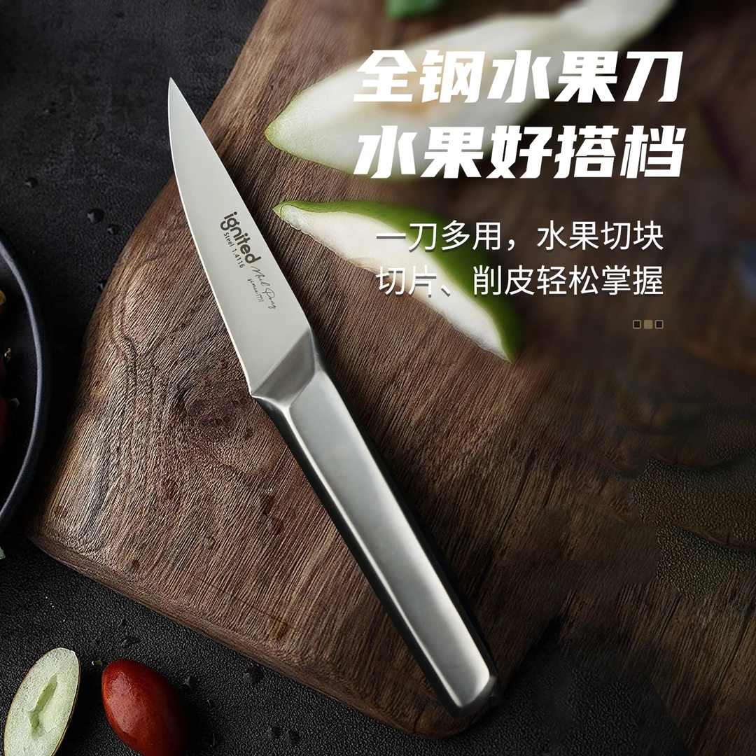 朗马·ignited全钢水果刀家用宿舍削皮切水果小刀德国1.4116钢