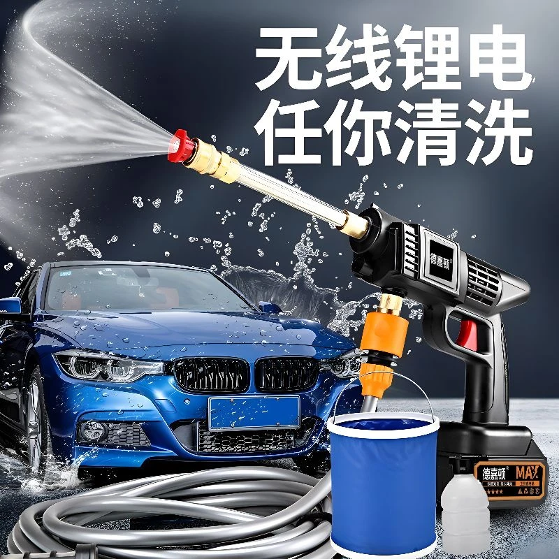 无线洗车水枪家用洗车高压水枪洗车神器大功率升级洗车机两用清洁