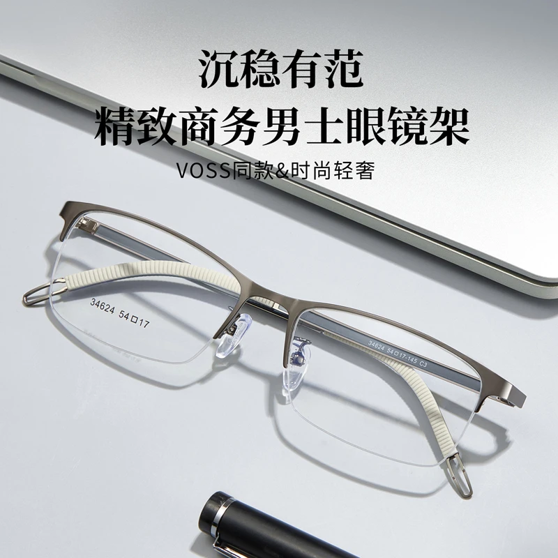 网上配半框眼镜近视男款可配有度数防蓝光镜片超轻商务大脸眼睛框