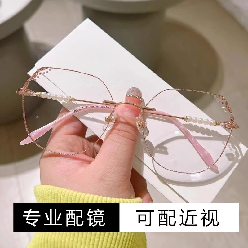 抖音人鱼泪纯钛无边框近视眼镜女可配变色近视有度数素颜美妆眼镜