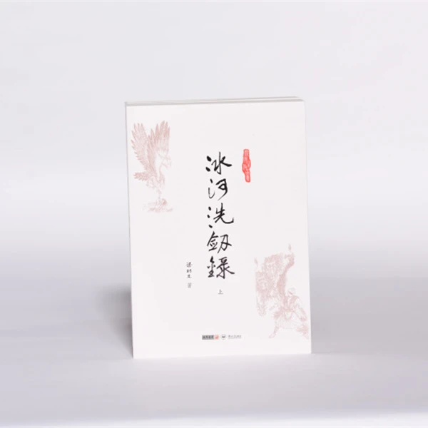 【库存书】梁羽生_冰河洗剑录 朗声旧版 出版较早 微瑕介意慎拍