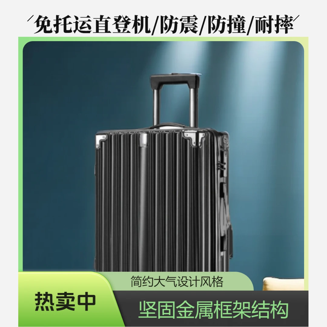 旅行登机免托运20寸大容量旅行箱拉杆箱商务旅行箱万向轮便携出行
