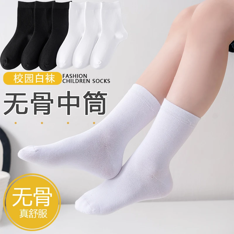 无骨男童袜子秋冬中筒棉袜学生白袜春秋小童小孩黑色男孩大童白色