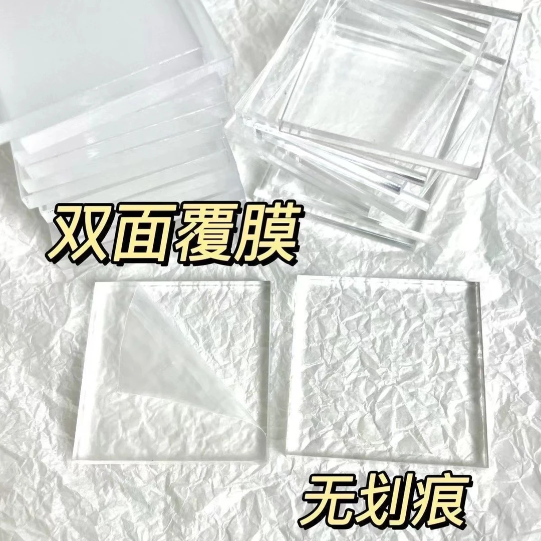 【亚克力板底座】透明DIY圆形/方形底座 材料