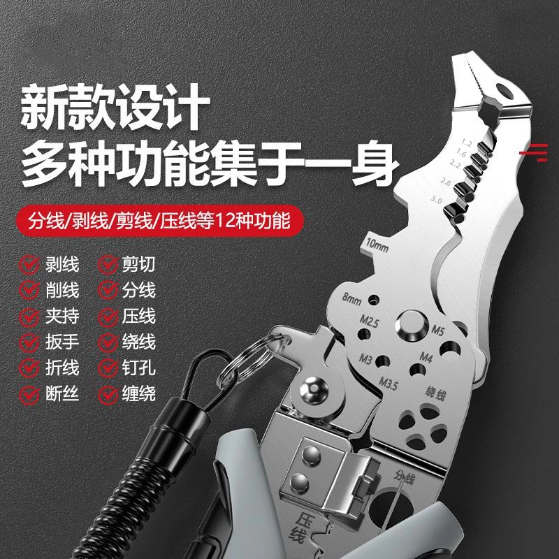 多功能2025新款电工专用剥线钳子分线扒皮压线进口万能型绕线剪线