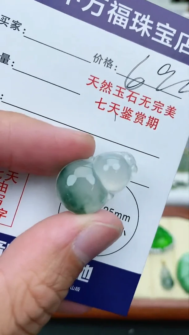 【闪购商品】翡翠颈饰未镶嵌翡翠葫芦