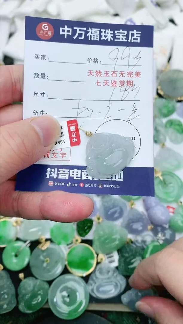 【闪购商品】翡翠颈饰18K金镶嵌翡翠佛公