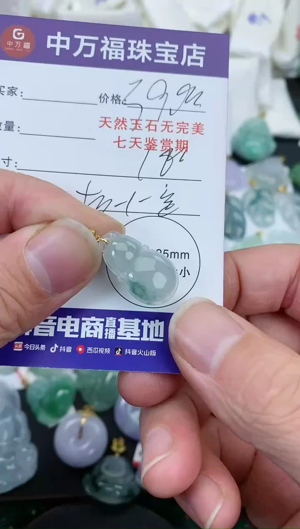 【闪购商品】翡翠颈饰18K金镶嵌翡翠葫芦