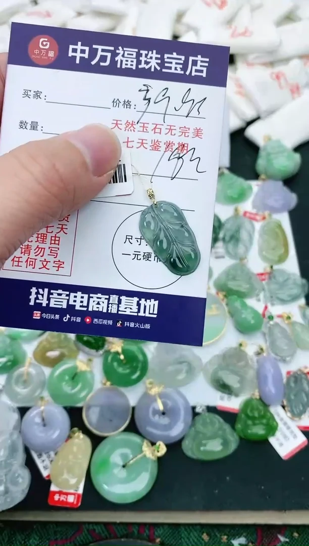 【闪购商品】翡翠颈饰18K金镶嵌翡翠叶子