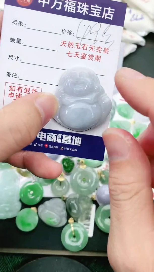 【闪购商品】翡翠颈饰未镶嵌翡翠佛公