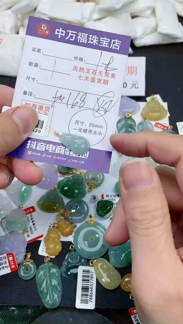 【闪购商品】翡翠颈饰18K金镶嵌翡翠葫芦