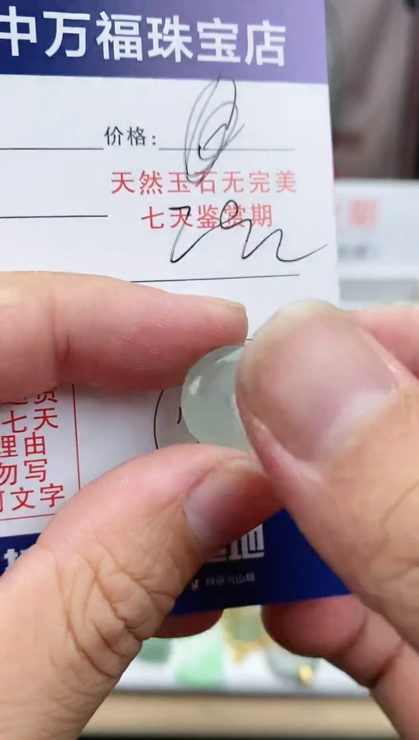 【闪购商品】翡翠颈饰18K金镶嵌翡翠平安扣
