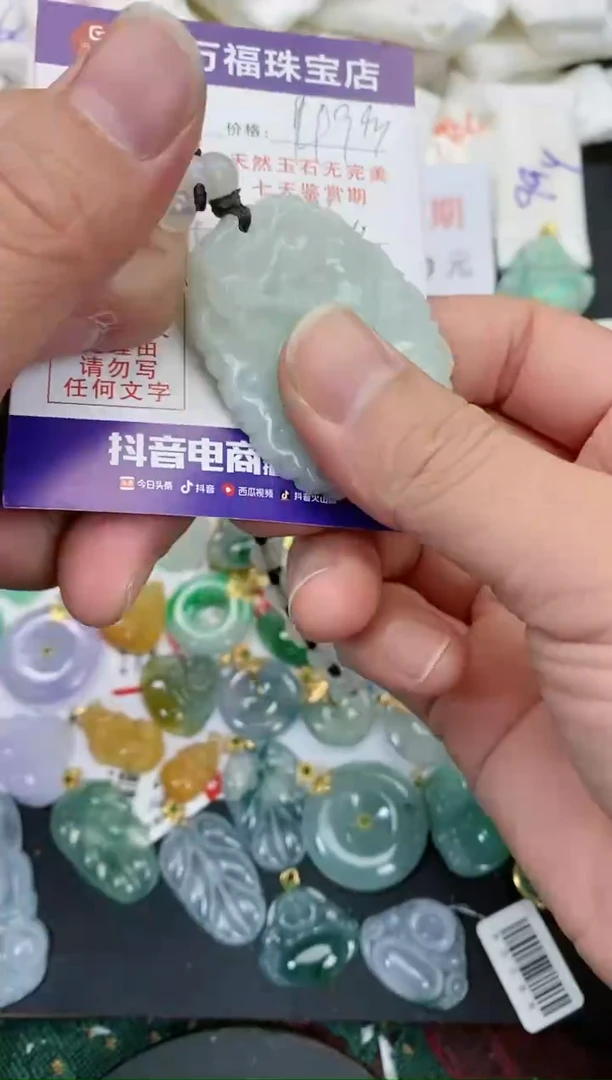 【闪购商品】翡翠颈饰未镶嵌翡翠龙牌