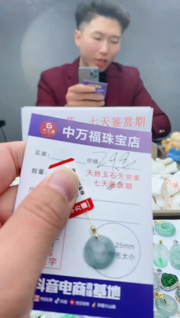 【闪购商品】翡翠颈饰18K金镶嵌翡翠无事牌