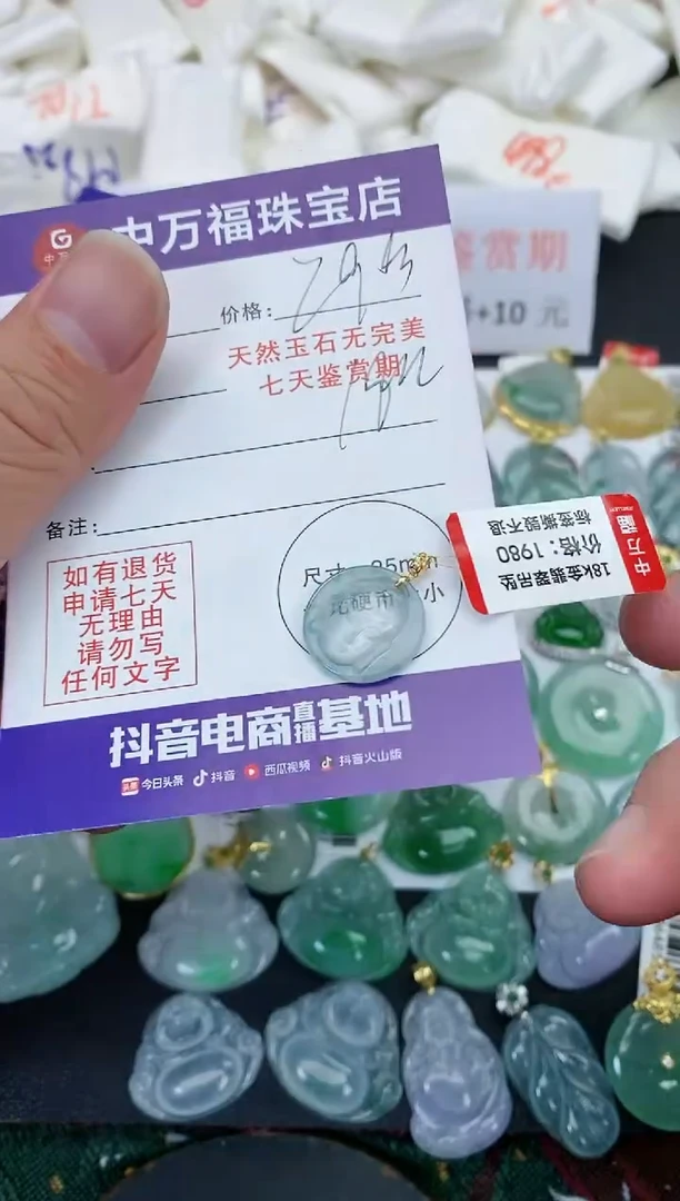 【闪购商品】翡翠颈饰18K金镶嵌翡翠无事牌（多样性发货）