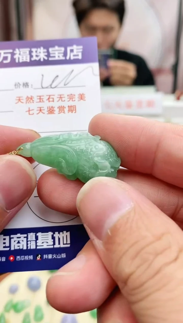 【闪购商品】翡翠颈饰18K金镶嵌翡翠白菜
